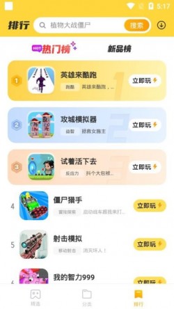 开心玩下载最新版1