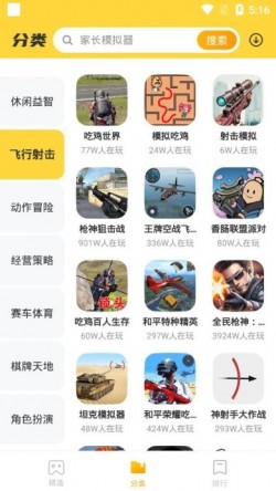 开心玩下载最新版2