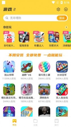 开心玩下载最新版3