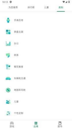 Google Play商店下载2