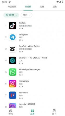 Google Play商店下载3