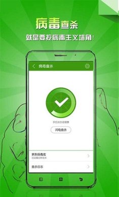 乐安全官方下载2