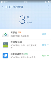 360一键root下载2