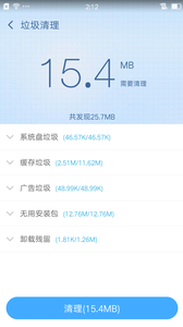 360一键root下载3