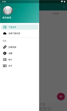 bitcomet安卓官方下载1