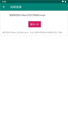 bitcomet安卓官方下载3