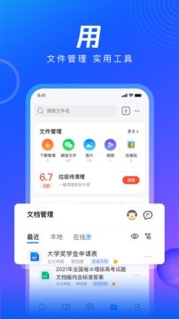 qq浏览器下载安装20251