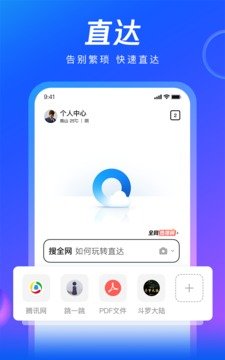 qq浏览器下载安装20254