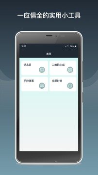 虎符助手app下载1
