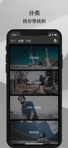 调调壁纸的软件下载4