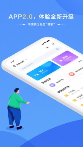 海康智存官网下载