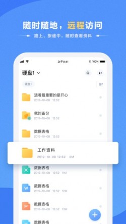 海康智存官网下载1