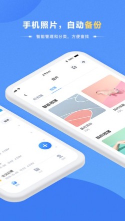 海康智存官网下载3