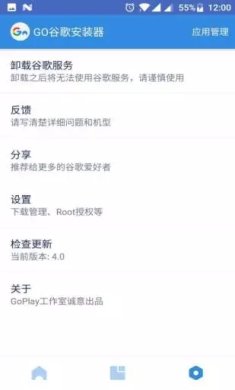 谷歌三件套一键安装下载1