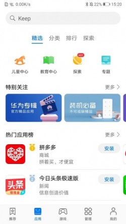 华为应用市场app下载20251