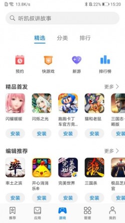 华为应用市场app下载20252