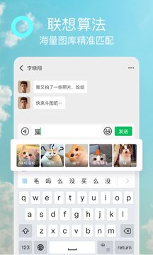宠物输入法官方免费下载1