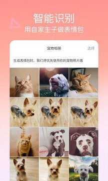 宠物输入法官方免费下载2
