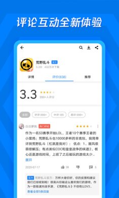 应用宝app下载1