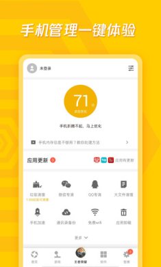 应用宝app下载2
