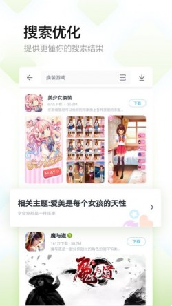百度手机助手下载4