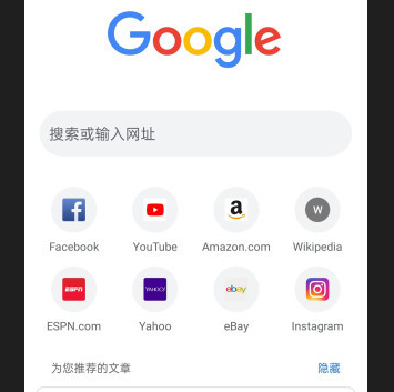 Chrome 谷歌浏览器下载