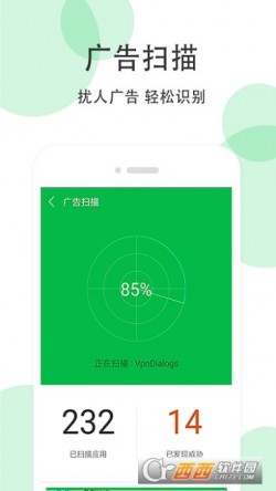 全能超级清理管家极速官方版下载2