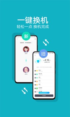 小米互传app官网下载安装1