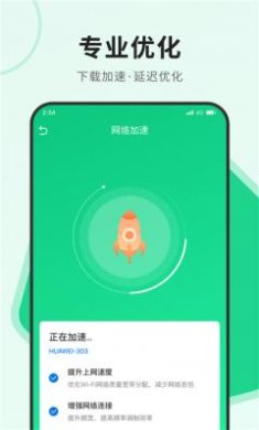 飞讯优化大师2025版下载2