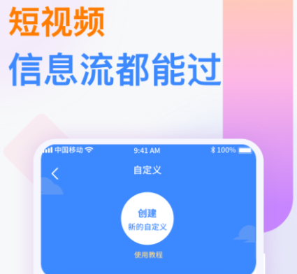 广告拦截卫士安卓版下载安装