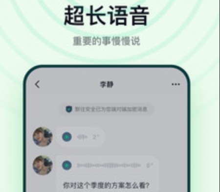 默往聊天软件下载