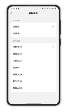 微信键盘app上线下载1