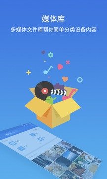 下载ES文件夹浏览器1