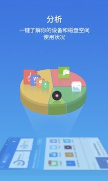 下载ES文件夹浏览器3