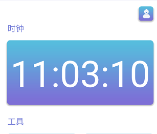 数字时钟app安卓下载最新版