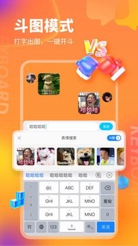 kk输入法下载安装免费20243