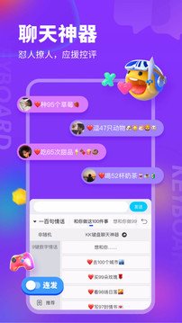 kk输入法下载安装免费20244
