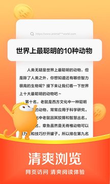 悟空浏览器极速版下载安装1