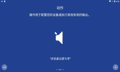 macrodroid专业版吾爱破解下载1