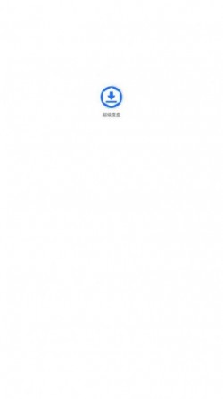 超级度盘下载器app手机版免费2