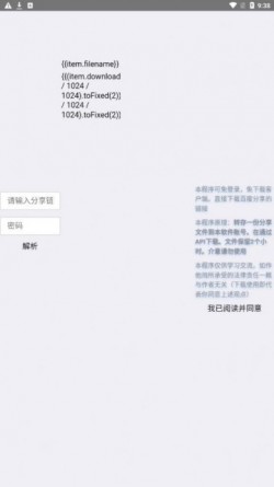 超级度盘下载器app手机版免费3