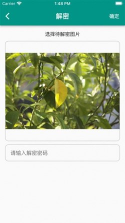 零度加解密苹果版最新下载1