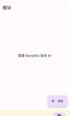 kernelsu软件2025最新版免root下载3