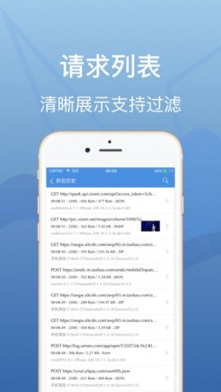 stream抓包工具免费版2024安卓客户端下载1