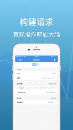 stream抓包工具免费版2024安卓客户端下载2