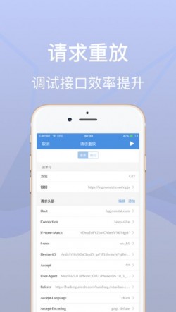 stream抓包工具免费版2024安卓客户端下载3