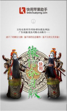 微信分身苹果免费版下载