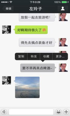 微信分身苹果免费版下载2
