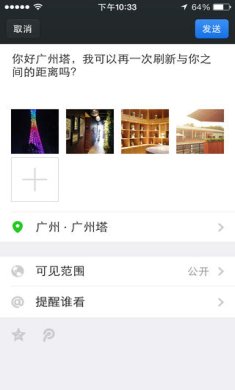 微信分身苹果免费版下载3