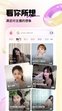 香妃直播电视版app4